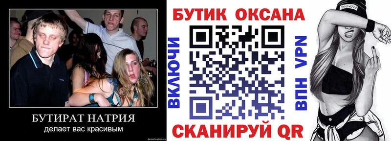 Бутират оксибутират  blacksprut tor  Иваново 
