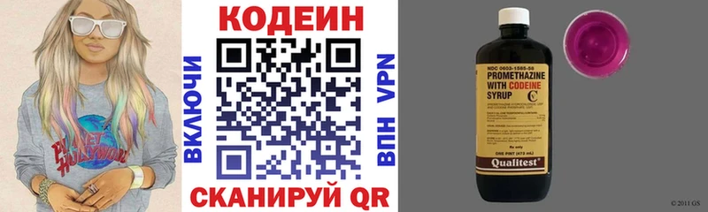 Кодеиновый сироп Lean Purple Drank  Иваново 