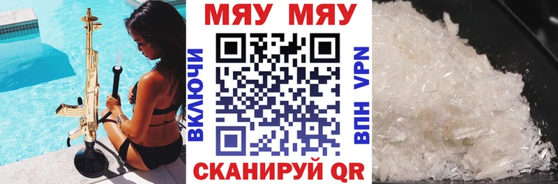 наркота Иваново МЯУ-МЯУ кристаллы