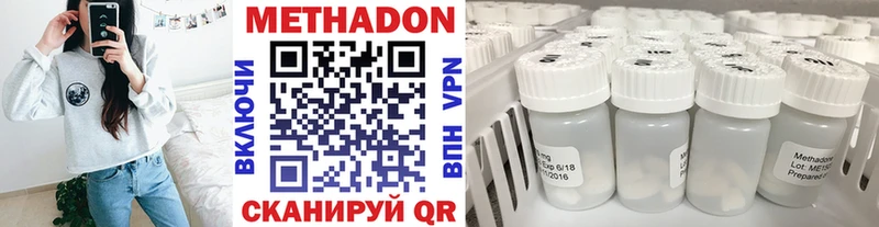 МЕТАДОН VHQ Иваново