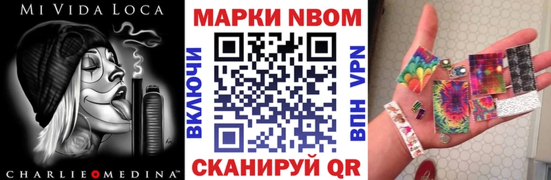 купить Иваново Марки 25I-NBOMe 1500мкг